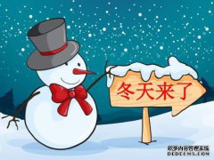 堡垒之夜：冬天即将到来，你玩的时候是否出汗