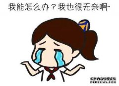 慈禧的生活是什么？贫穷限制了想象力，清朝将