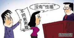 我的丈夫在结婚前隐藏自己的情况，我的妻子害