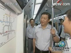 视频西金平考察了北京的二级城市中心