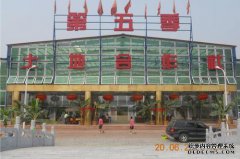 北京庆基生态农业有限公司