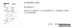 在收到FB实习生的邀请后，狗已经吃饱了