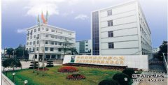 华东制药温州有限公司