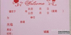 你怎么写满月？