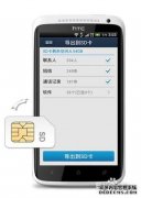 [将照片从旧手机传输到新手机]如何将数据从旧手