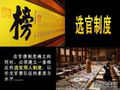 什么是官僚主义？