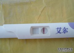 怀孕是否阴性？