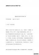什么是李子核气？核气可以自我修复吗？