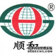 君和橡胶工业（图）