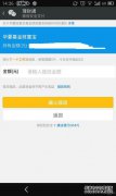 如何要求快速交货到微信