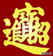 图为负债金，旁边有蜡烛吗？这是什么语言？