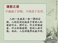 不配贫穷，不配财富。