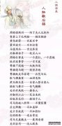 代表剩余的一代。