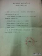 关于县级市场监督管理局分工的通知
