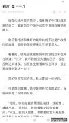 如果爱情是赋予监狱章节以供免费阅读的章节