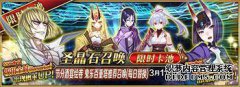 FGO 2019国家服务卡组订购表中即将出现的卡组时间