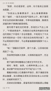 席牧非常欣赏小说《冷月的冷》的阅读。